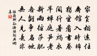 王元才攜家來過有詩風示因簡此作原文_王元才攜家來過有詩風示因簡此作的賞析_古詩文