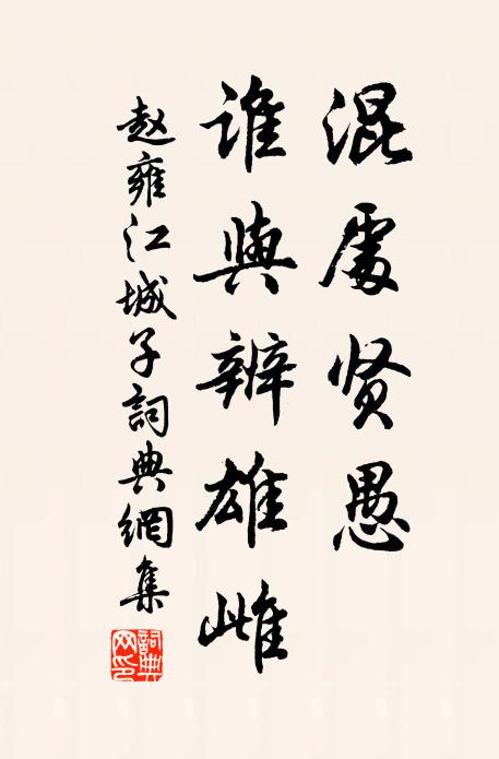 豈如採摘付兒童,大勝籯金滿千鎰 詩詞名句