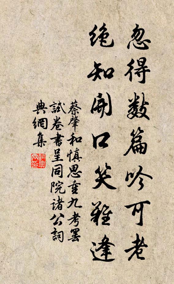 朝明夕暗已足嘆,況乃滿地成摧頹 詩詞名句