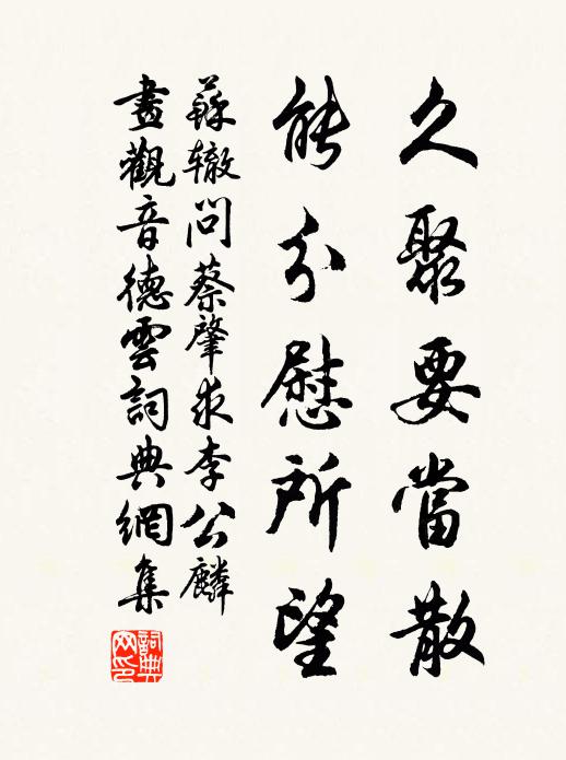 平山楊柳蒼茫外,猶是鄉關明月 詩詞名句