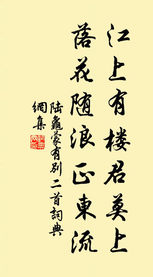 神山空縹緲,水弱不勝舟 詩詞名句