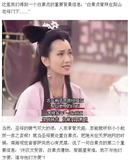 白素貞背景有多深?官三代是怎么來的?