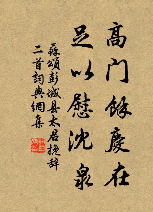 胡笳更何物,只此已傷神 詩詞名句