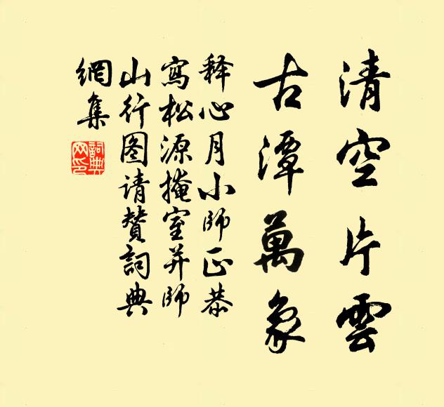 翠籜森森,幾處花陰襯 詩詞名句