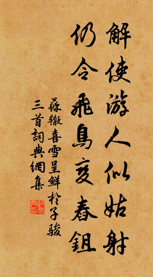 坐看吾宗後來俊，西風再舉上鵬程 詩詞名句