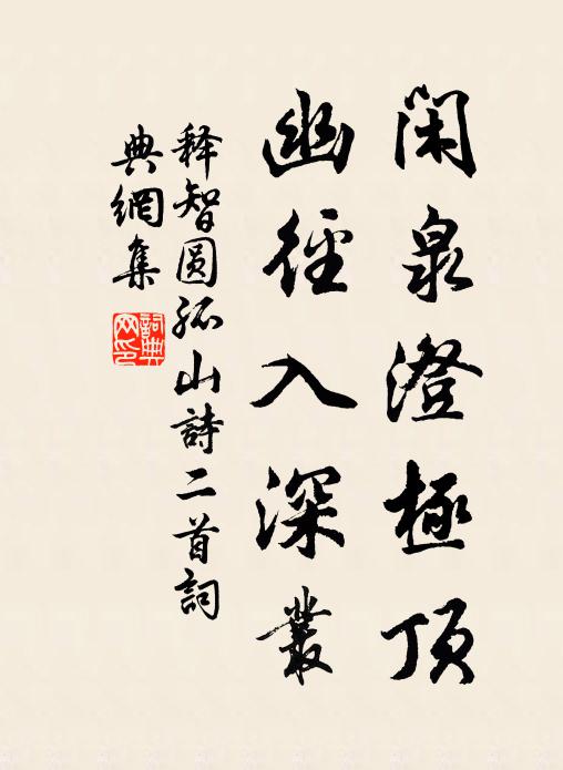 江南秋欲遍 詩詞名句