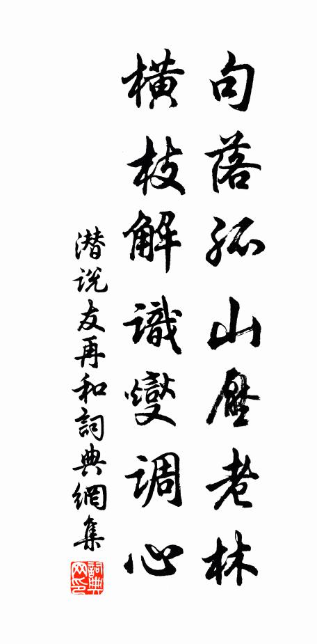 後檐數尺地荒穢,不翦欲令生薺花 詩詞名句