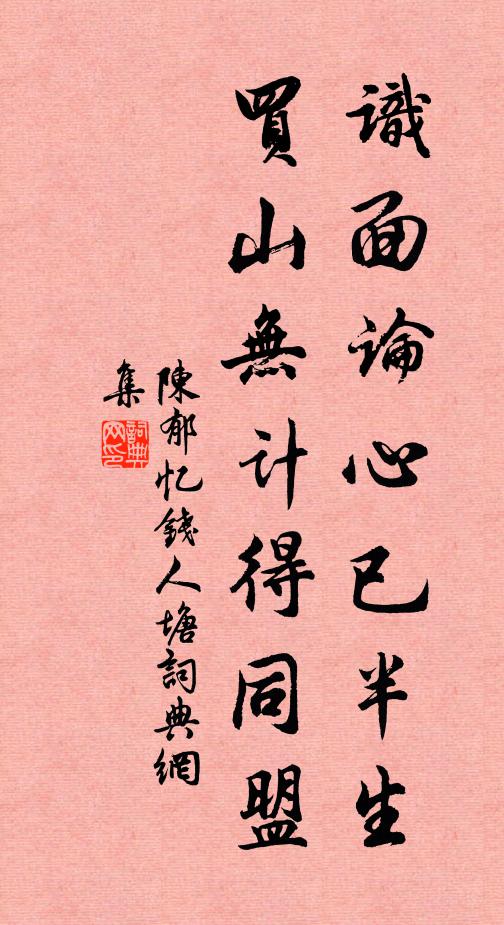 老守仍多病，壯懷先已灰 詩詞名句