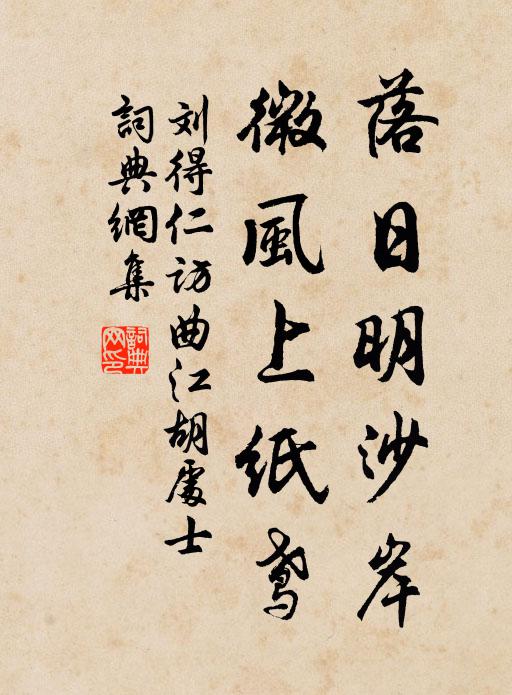 莫道水清偏得月，須知水濁亦全天 詩詞名句