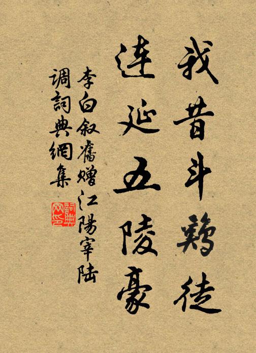 真息綿綿,祥瑞遍滿華夷 詩詞名句