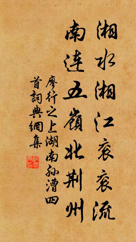 攢石當軒倚，懸泉度牖飛 詩詞名句