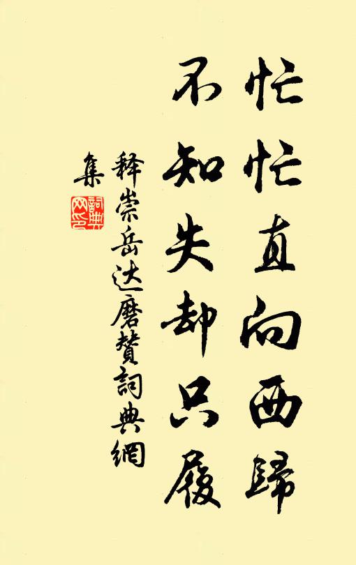 浮世期雲盡，清都位欲傳 詩詞名句