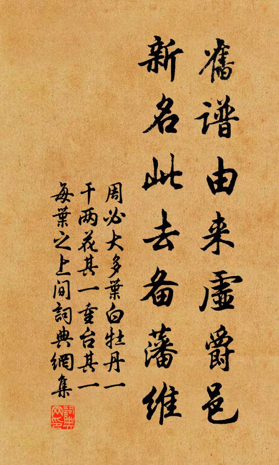 草木沃若,春光媚嫵 詩詞名句