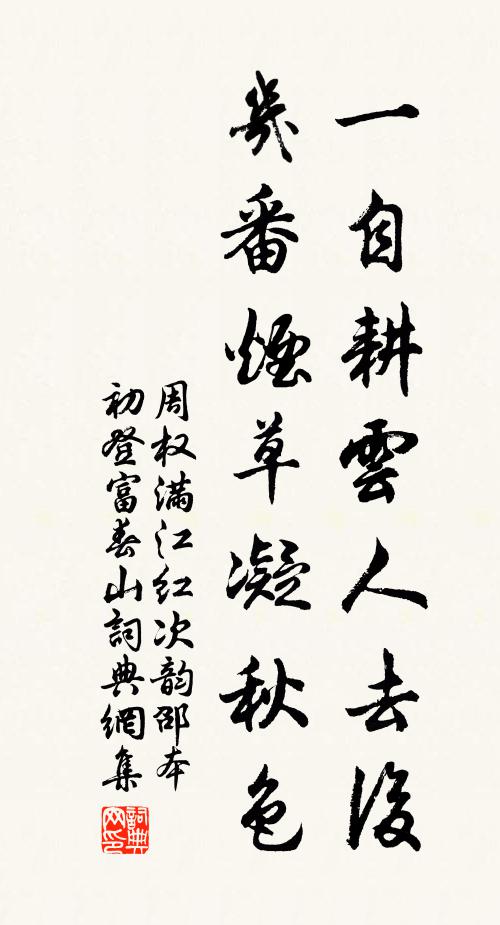 初無尺寸補,但於朋友疏 詩詞名句