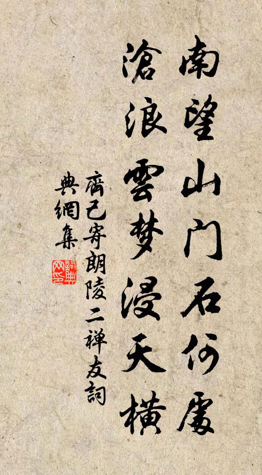 醉中還許攬桓須 詩詞名句