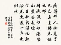 依韻答胡侍郎見寄原文_依韻答胡侍郎見寄的賞析_古詩文