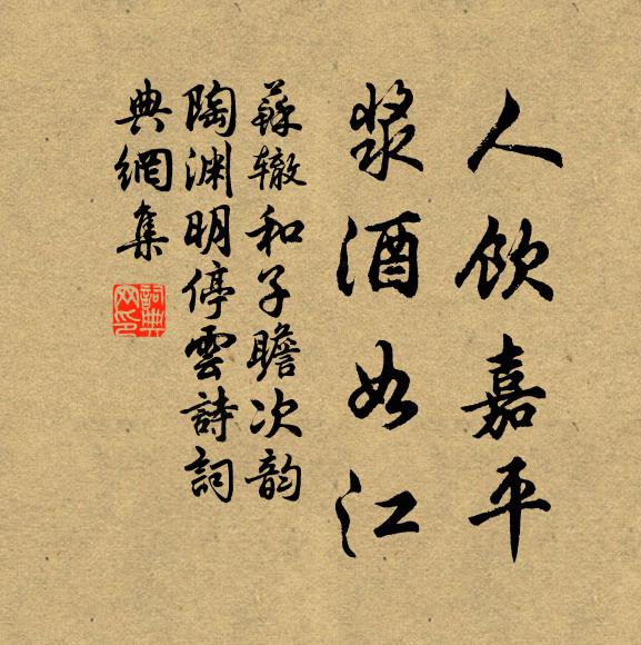 觥籌寂寂斷經過 詩詞名句