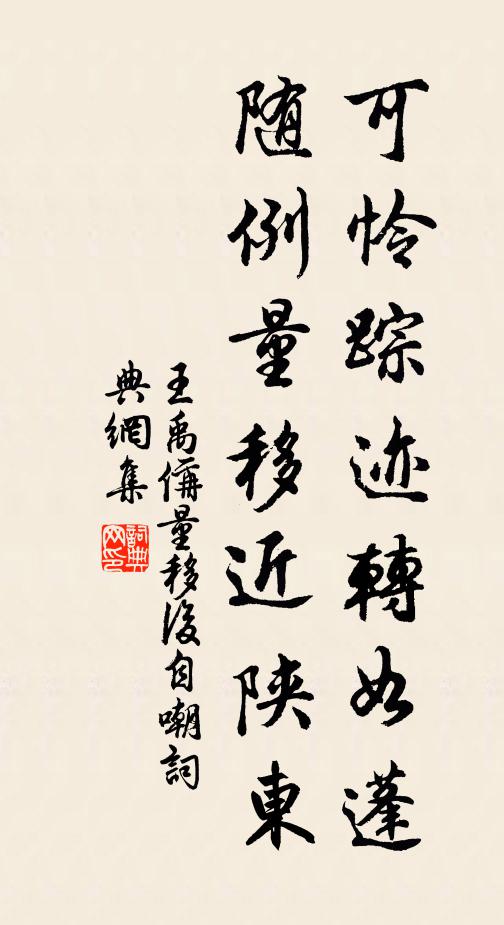 眷賢資德飽,詢善尉調飢 詩詞名句