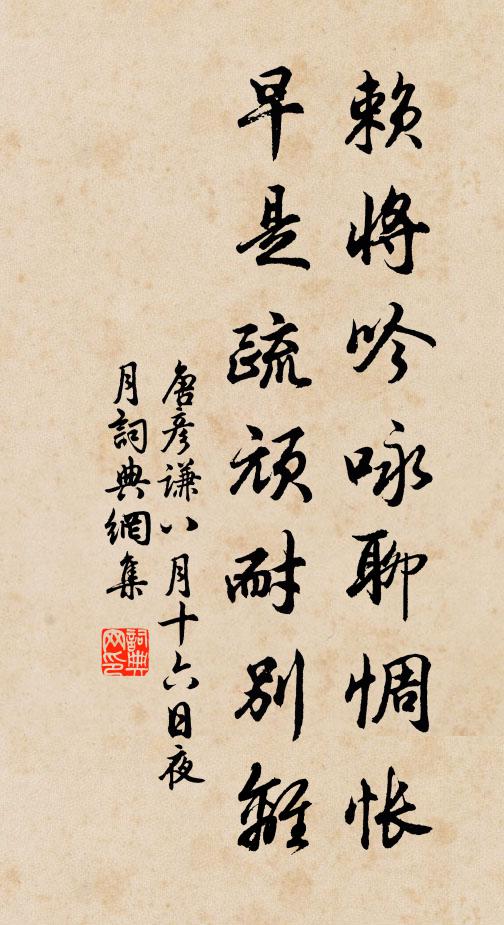 病依一室由旬坐，老愧專城四十居 詩詞名句