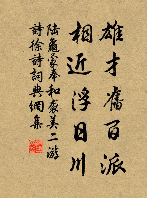 相看無俗語，一笑任天機 詩詞名句