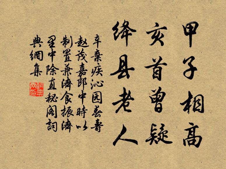 清飈茶腋爽，韶景醉顏酡 詩詞名句