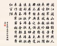 博厚,所以載物也。高明,所以覆物也。悠久,所以成物也。 詩詞名句