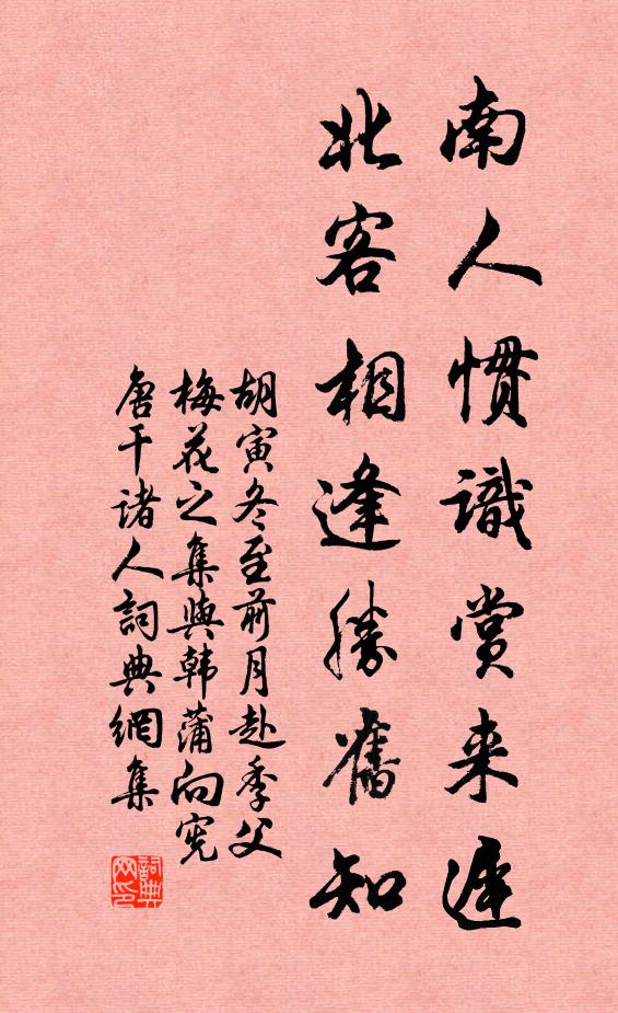 微風深樹里，斜日小樓前 詩詞名句