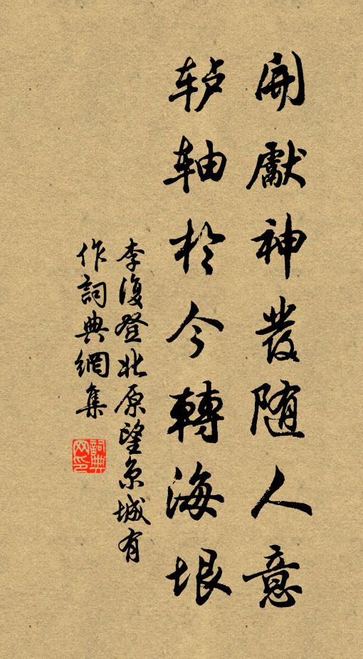 強顏題五字,已事那堪想 詩詞名句