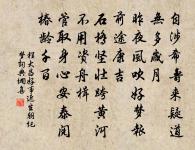 石州詞/石州慢原文_石州詞/石州慢的賞析_古詩文