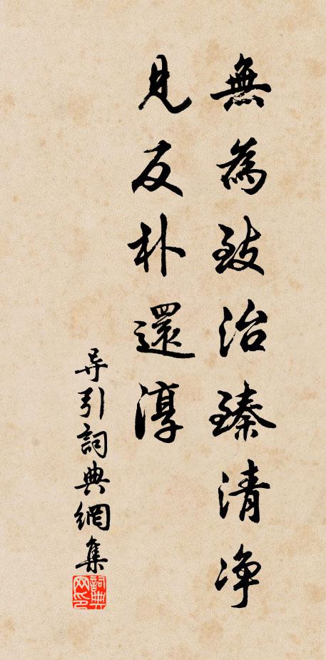 龍怒鱗逆,在廷岌岌 詩詞名句