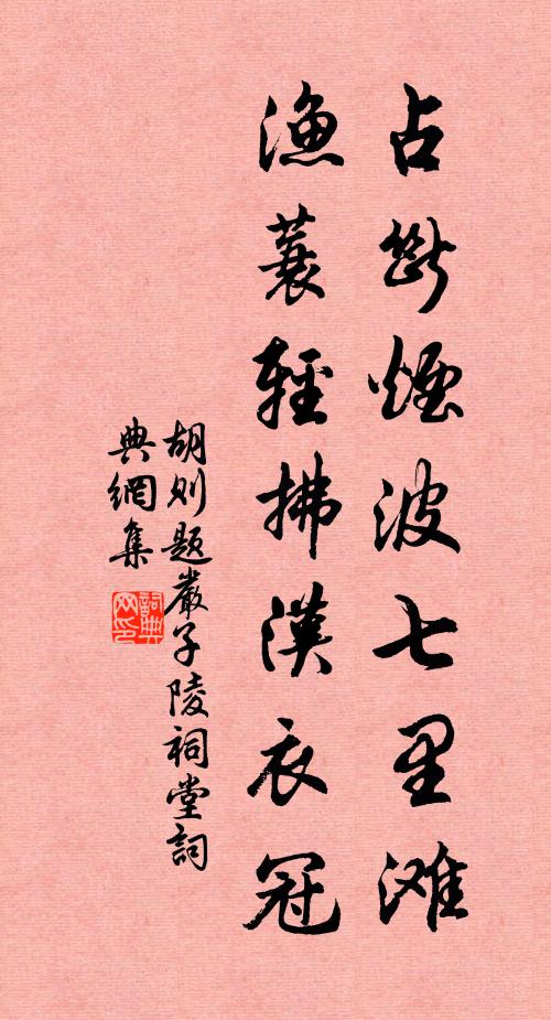 石潭窺洞徹，沙岸歷紆徐 詩詞名句