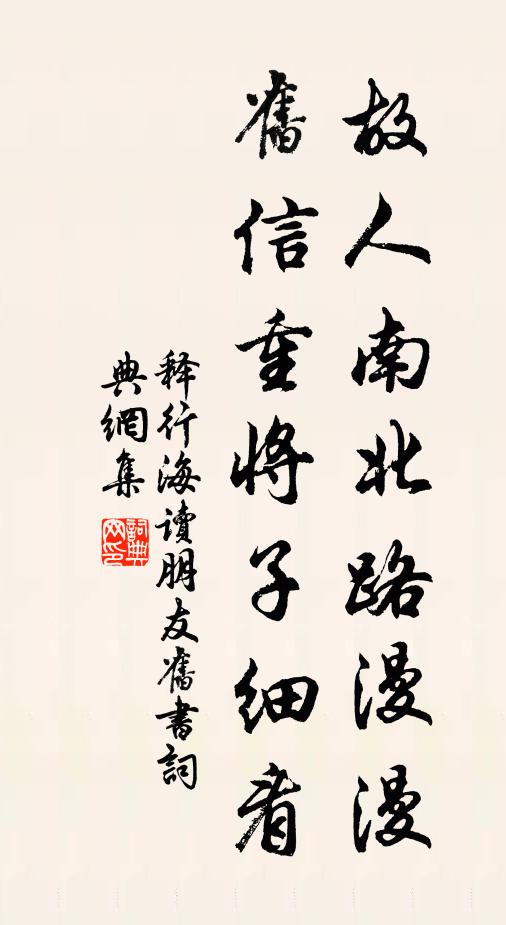 鑿牖對山月，褰裳拂澗霓 詩詞名句