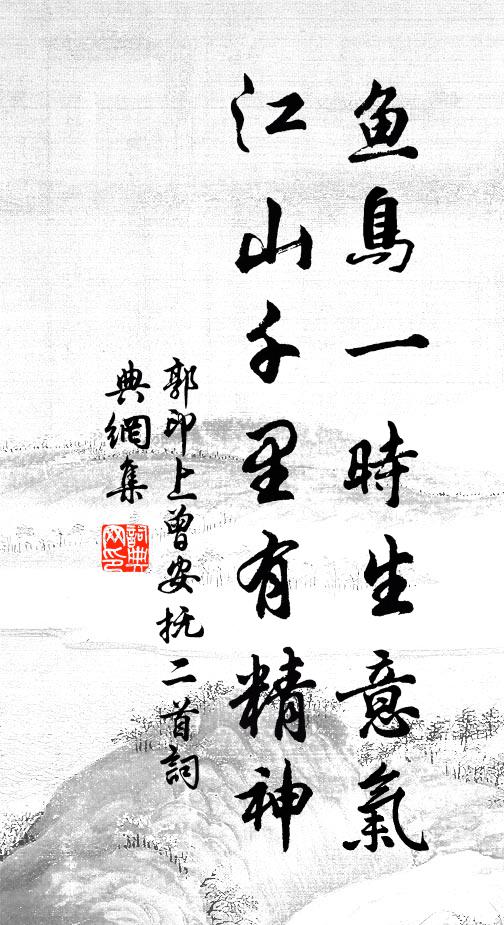 手把金英思泛酒，登高還上年去樓 詩詞名句