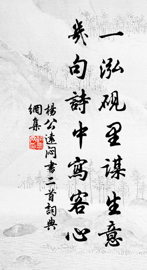 雲車欲駕應相待 詩詞名句