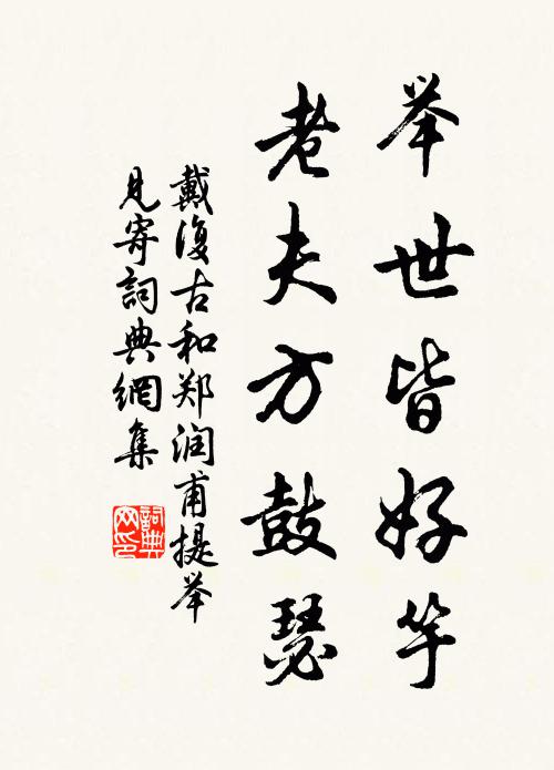 太平天子駐雲車，龍爐勃鬱雙蟠拏 詩詞名句