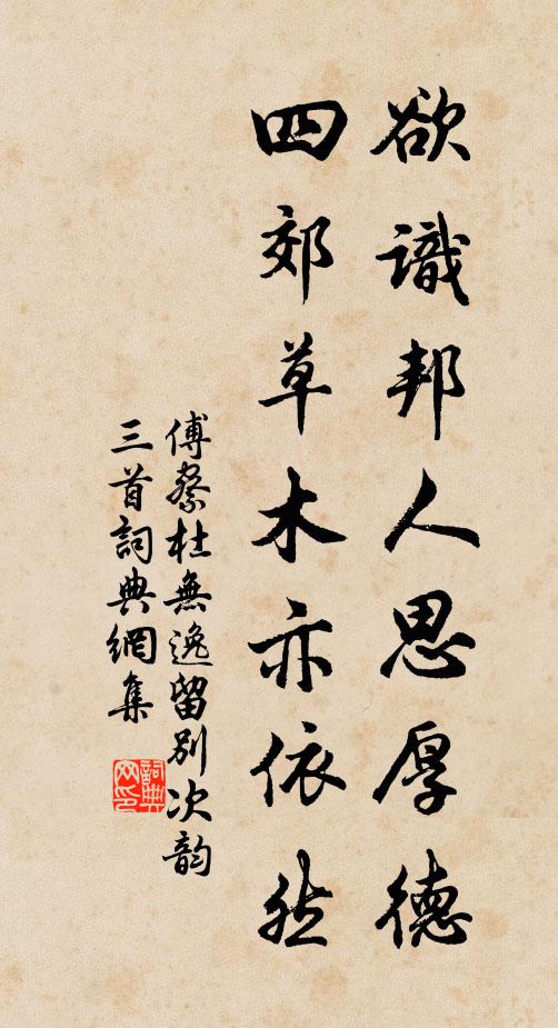 陌上繽紛枝上稀，多情猶解撲人衣 詩詞名句