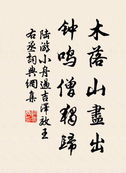 國中調燮多餘暇，筆底經綸自好音 詩詞名句