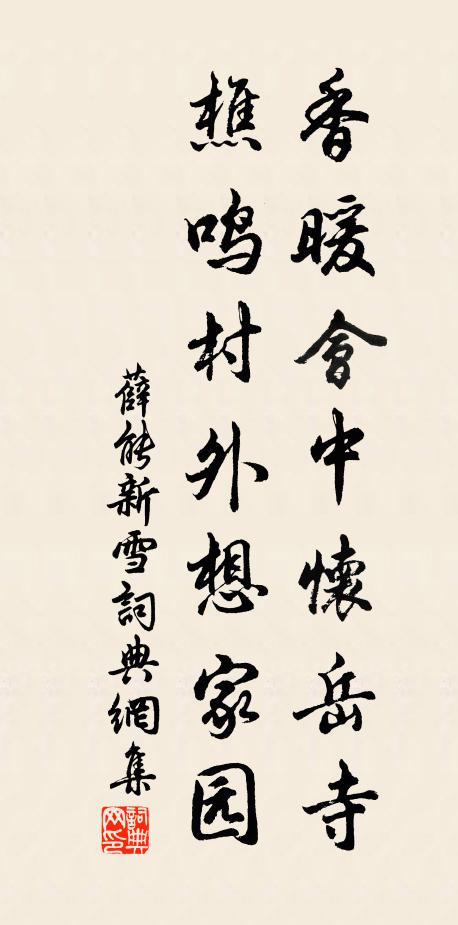 本迕朝廷無補報,名山猶幸許相依 詩詞名句