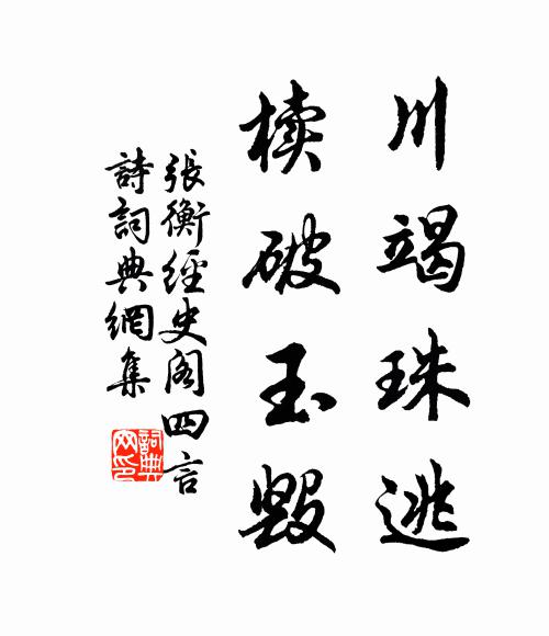 細雨前朝未霈施,卻為保定渥沾時 詩詞名句