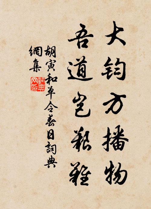 政續前遺愛,州存舊大綱 詩詞名句