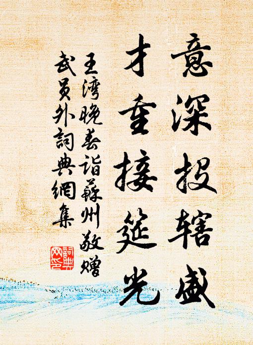 幾年江海客，復此預筵賓 詩詞名句