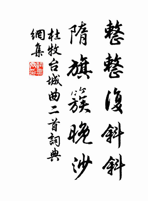 舊學樊遲稼，新通泛勝書 詩詞名句