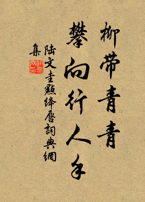 飄零今日偶相值,乃復咫尺不得與子俱 詩詞名句