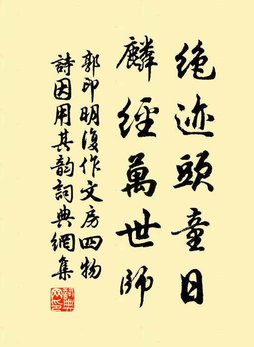 林外鼓歌聞賽廟,懷中茶餅議租桑 詩詞名句