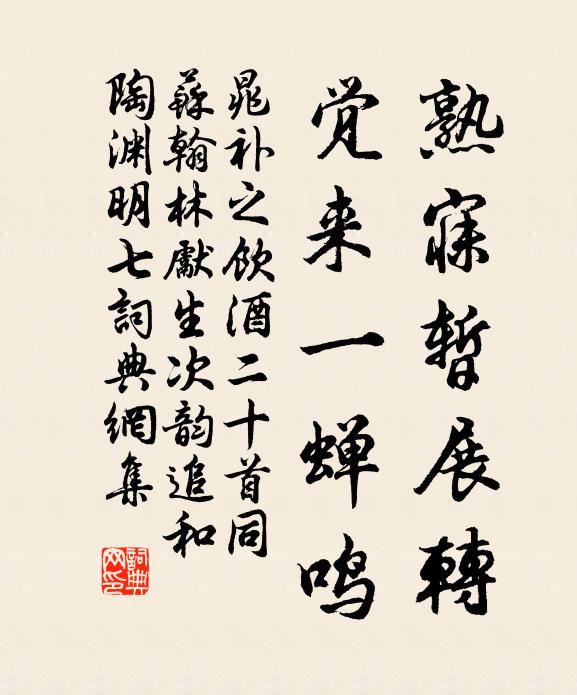 把酒聽歌且勸酬 詩詞名句