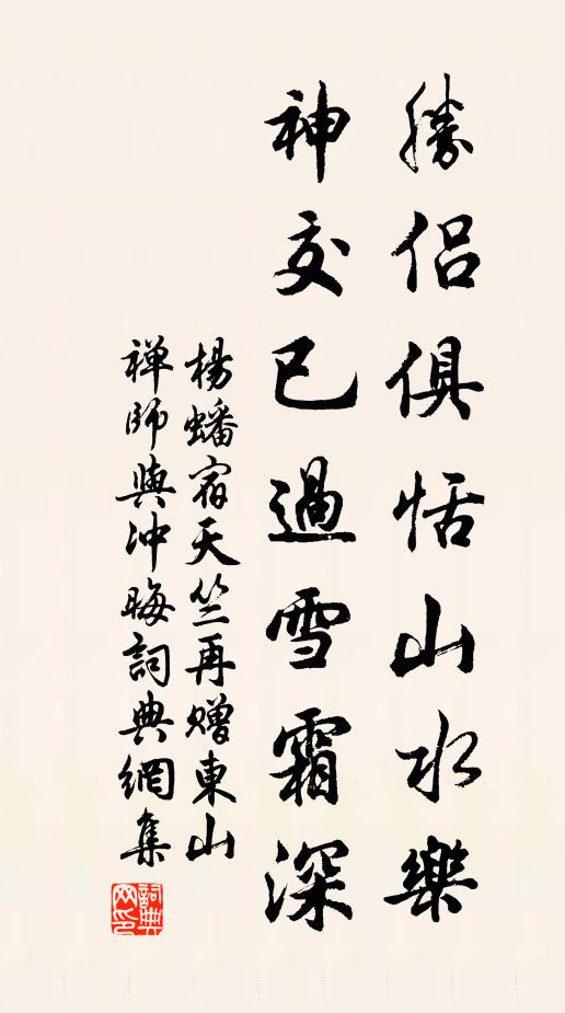 蓂英春恆識，韶莖夜自吟 詩詞名句