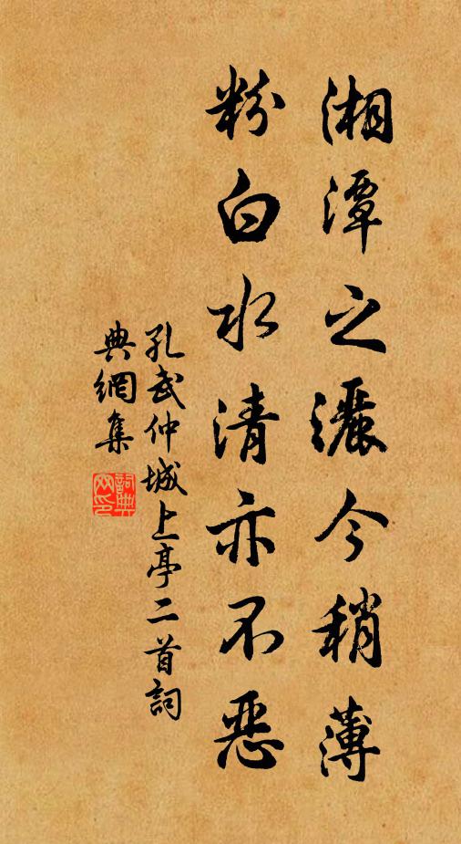 芒刺在我眼，焉能待高秋 詩詞名句