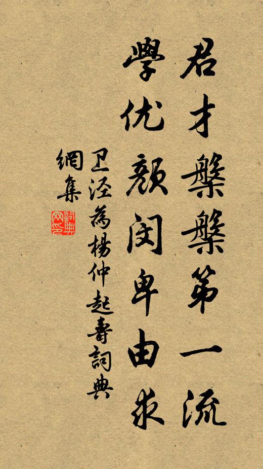 唯願重金蓮，好把良因作做 詩詞名句