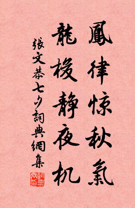 信知佳景邀慈豫,奚待仙方駐好顏 詩詞名句