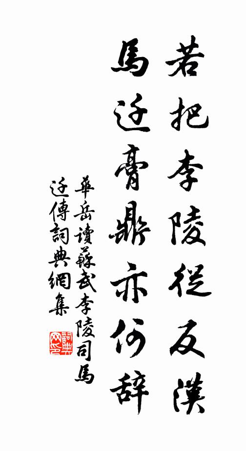 舊隱青山猶在夢,故交白骨已生苔 詩詞名句